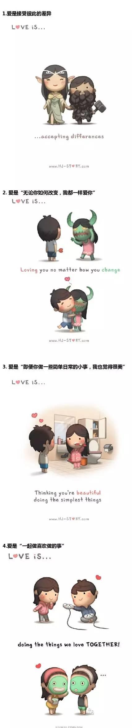 暖心英文小漫画：爱是什么？(图)