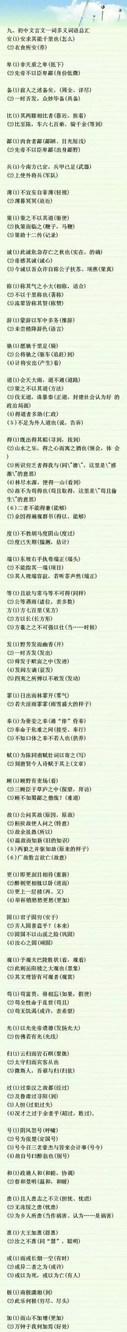 由于篇幅原因就分享到这里。