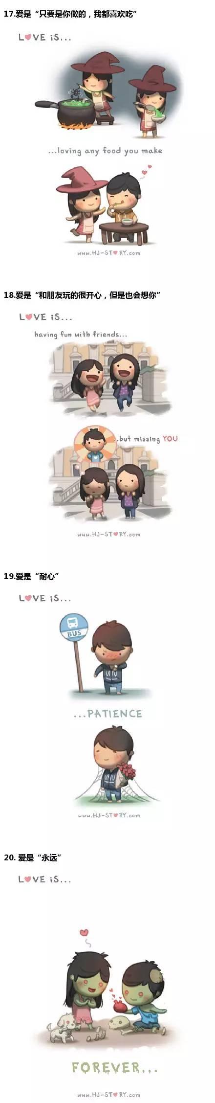 暖心英文小漫画：爱是什么？(图)