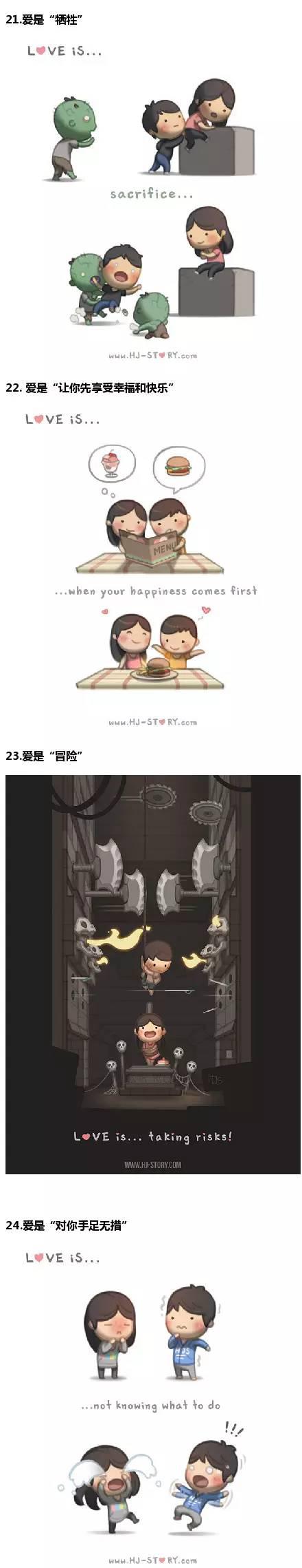 暖心英文小漫画：爱是什么？(图)