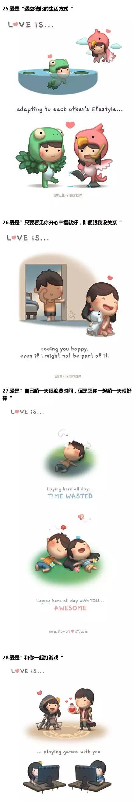 暖心英文小漫画：爱是什么？(图)