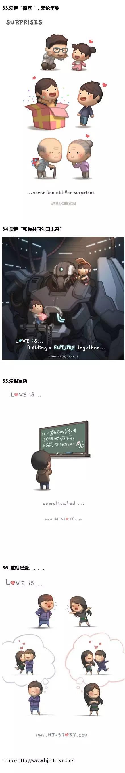 暖心英文小漫画：爱是什么？(图)
