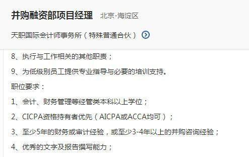 acca招聘_ACCA雇主 招聘 想加入千亿国潮企业安踏吗(4)