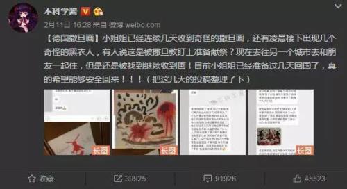 两家涉事大V账号的微博截图