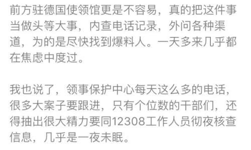 面对中国外交官们顶着骂声依然坚持的默默努力，不少网友纷纷表示“心疼”。