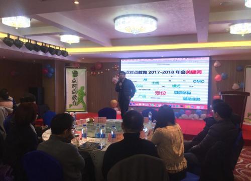 点对点教育董事长慕亚平 王迎摄