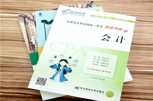 注册会计师考试科目有哪些?|注册会计师|考试科