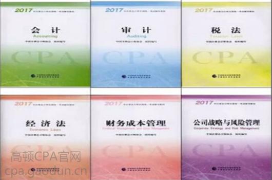 cpa科目建议考试顺序 考注会先考哪几科?