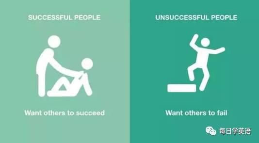 Successful people: Want others to succeed.