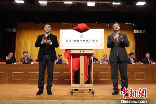 “同济·黄岩乡村振兴学院”在浙江省台州市黄岩区揭牌成立。 主办方供图。