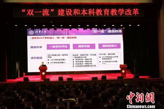 清华校长邱勇:以全球视野建设双一流