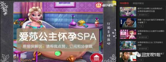 以上仅仅是以最受女生喜欢的“艾沙公主”为关键词搜索到的。