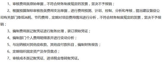 刚拿到初级会计 能做什么工作?