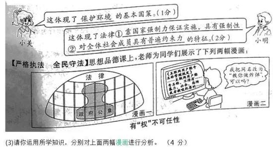 【答案解析】