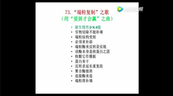 《映山红》改编的“碱基结构关系”之歌: