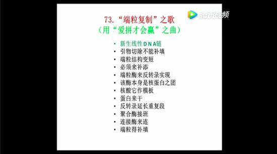 《映山红》改编的“碱基结构关系”之歌：