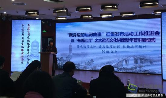 3月9日,“我身边的运河故事”征集发布活动。图为活动现场。千龙网记者王焕摄