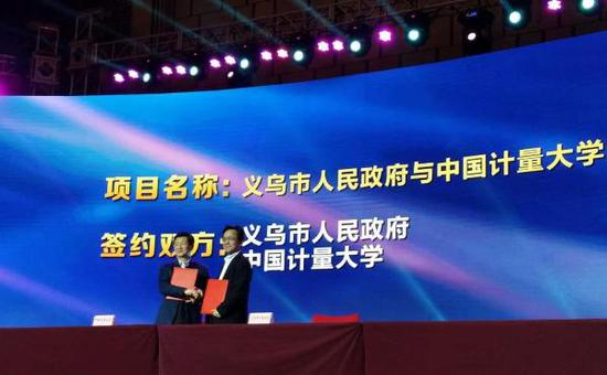 项目签约现场。 @义乌发布 图