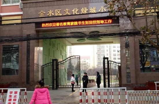 文化绿城小学国际班