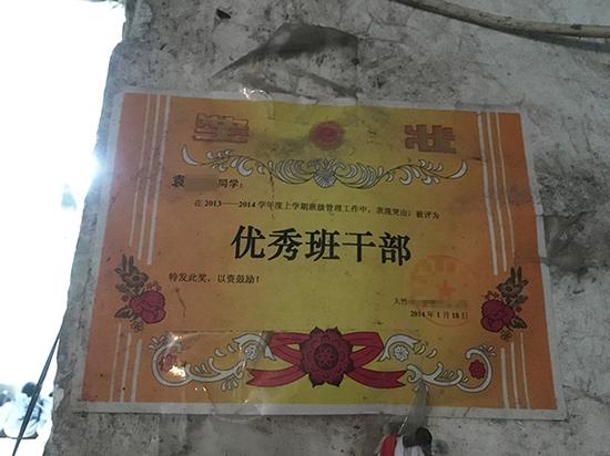 袁大海的老家,贴着一张儿子的奖状。