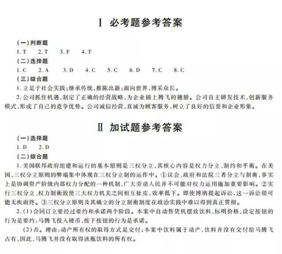 第一单元 童年往事-2023-2024学年统编版五年级下册语文单元知识梳理及主题阅读