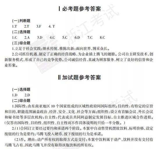 历史