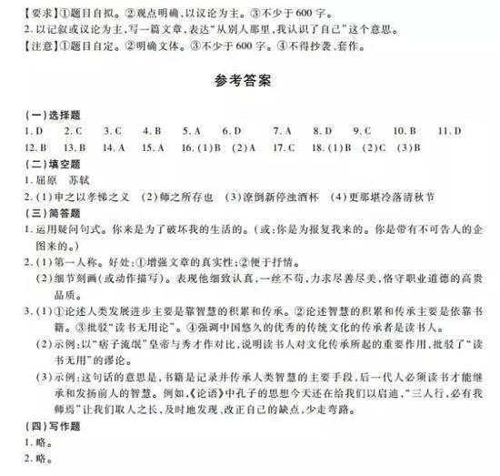 南京市鼓楼区2022-2023学年四年级上学期期中语文试卷（含答案解析）
