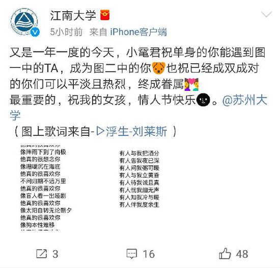 不过到今天下午，苏大还没及时回应。。。或者，不打算回应了？