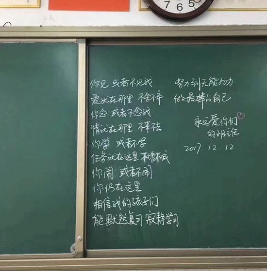 　李红老师是郑州二中初中部的一名班主任，因要外出学习，在黑板上留下了这样一首“暖心”诗。