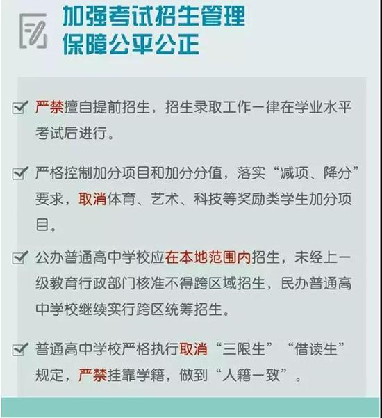 浙江中考改革:2018取消保送体育艺术加分