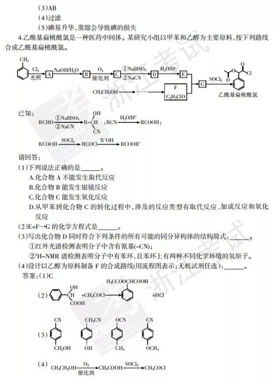 生物