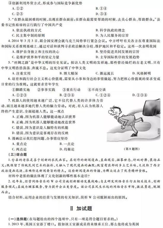 河北初级经济师准考证打印时间来了！