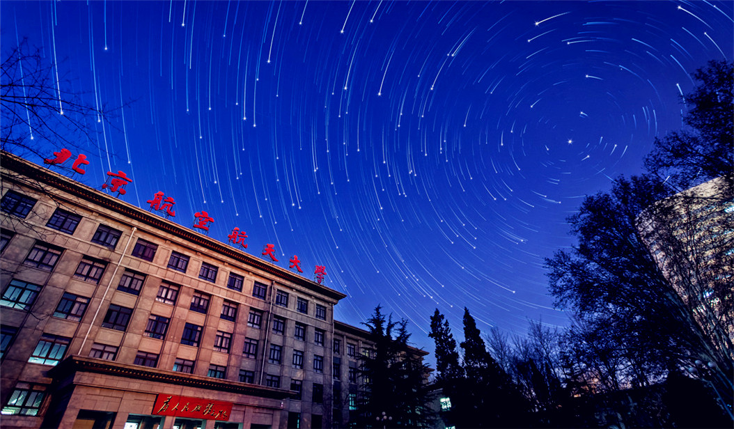 航空航天类大学