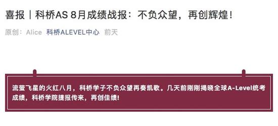 学霸如何炼成:全国15所国际学校A-Level成绩p