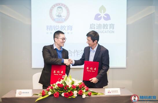 精锐教育老总_精锐教育图片(2)