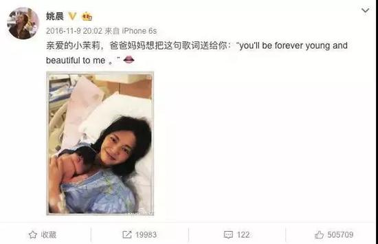 2016年生下女儿茉莉