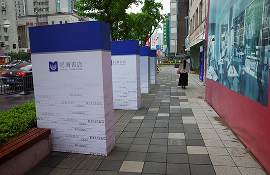 书店门口的荐书榜