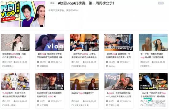 B站对Vlogger进行扶持（来源B站截图）