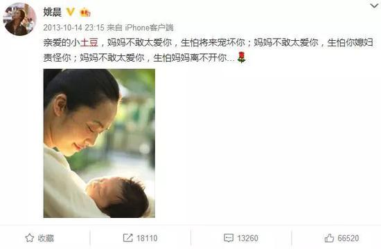 2013年生下儿子土豆