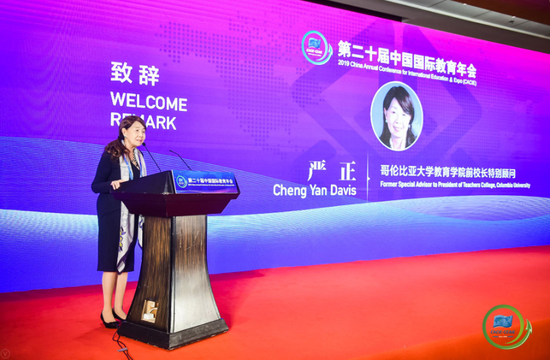 宾夕法尼亚大学校长特别助理Cheng Yan Davis 女士致辞