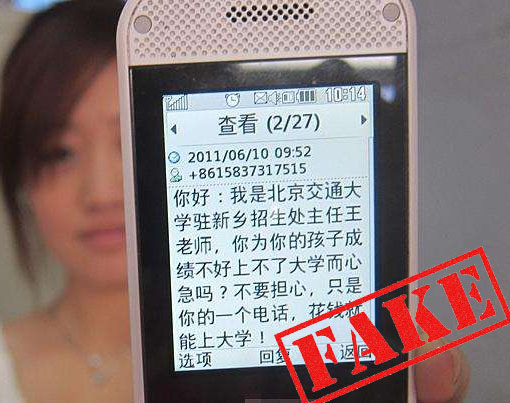 花钱就能读本科上名校?高招季这些骗局别上当