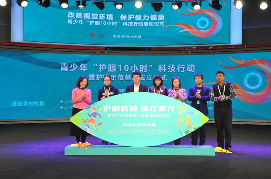 青少年“护眼10小时”科技行动暨护眼示范基地成立仪式(摄影:人民网 毕磊)