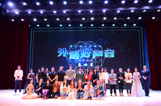 第六届北京高校外语好声音音乐盛典圆满落幕