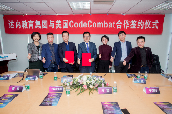 达内教育集团与美国CodeCombat 合作签约仪式嘉宾合影留念