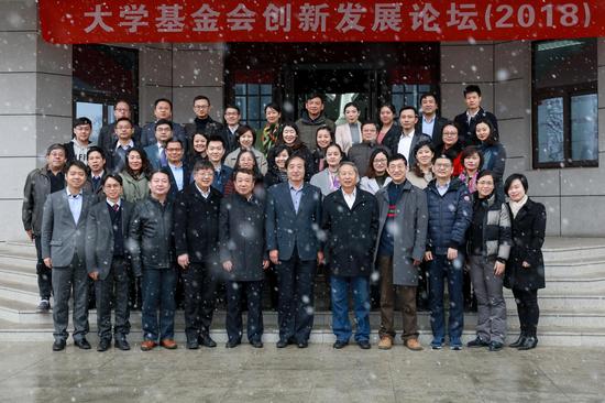 《中国大学基金会发展报告（2018）》发布会举行