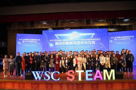 WSC大会召开:共探融合创新教育趋势与方向,漂亮妈妈张琳的故事
