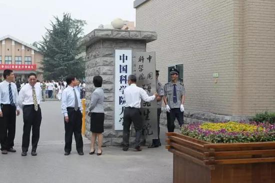 2012年9月,中国科学院大学挂牌