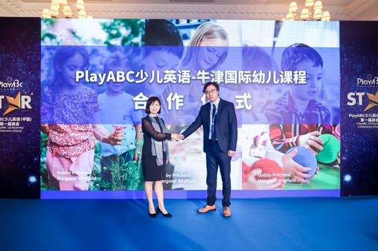 PlayABC少儿英语总经理郑怡女士与牛津大学出版社（中国）教育资源与服务部总监：张宇峰先生