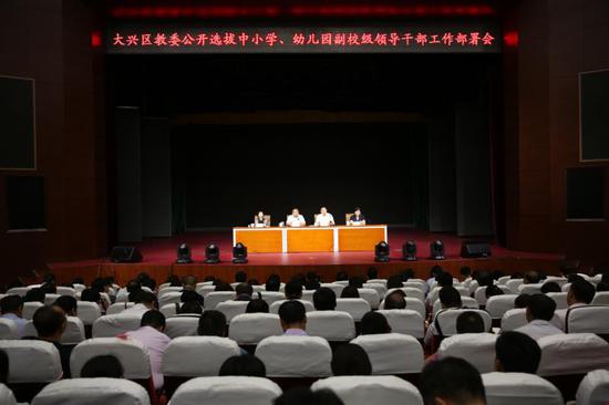 北京大兴区公开选拔30位副校级干部