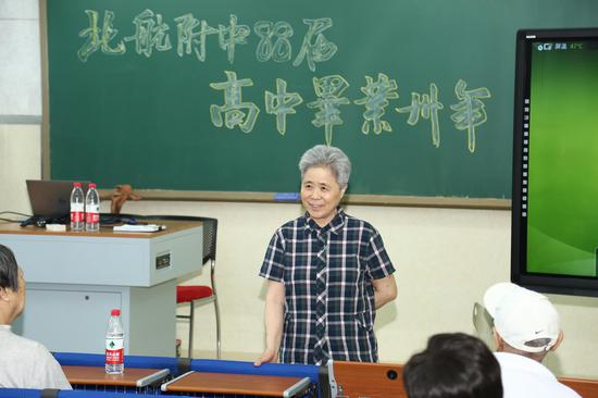 老师致辞